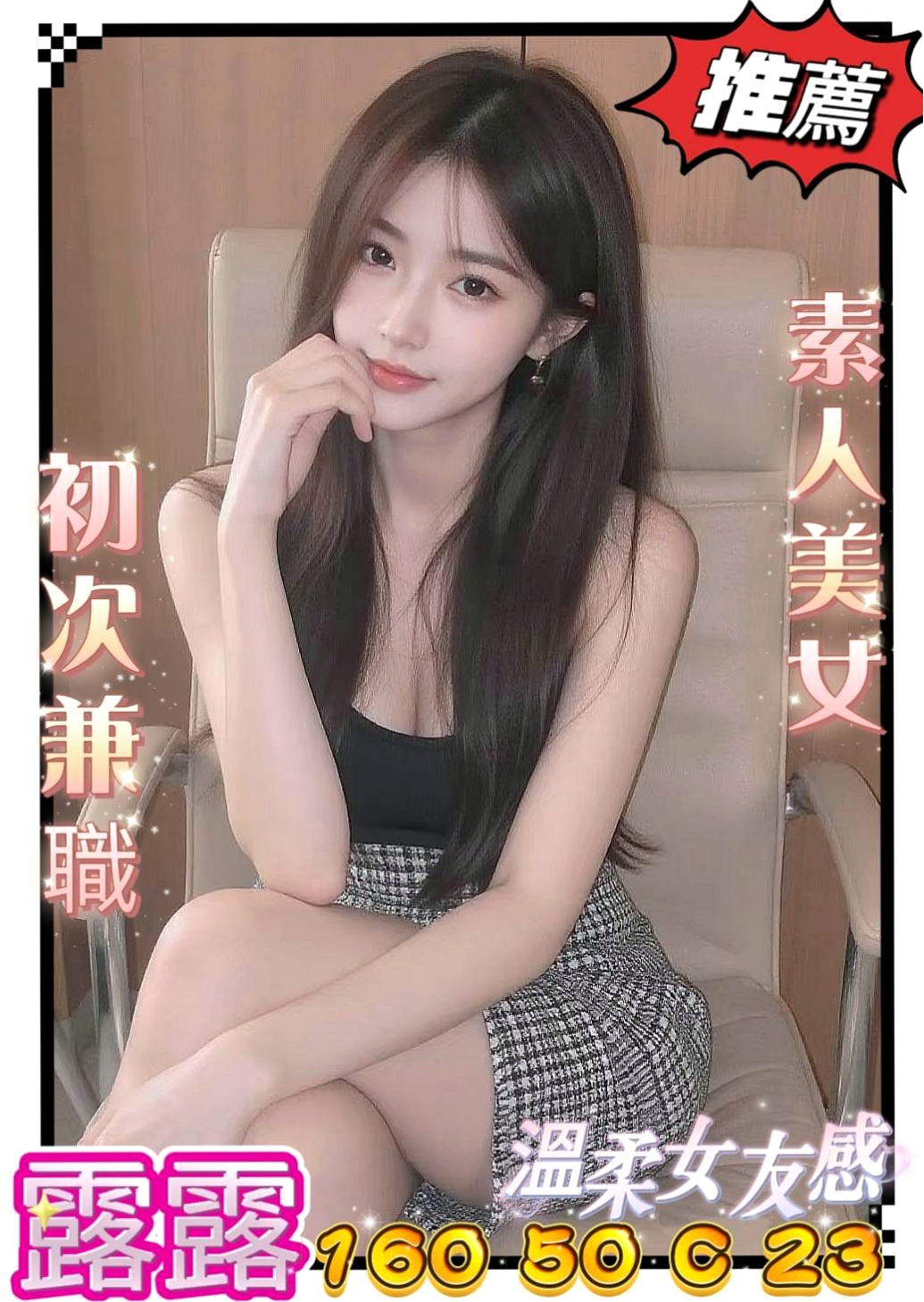 基隆外約茶